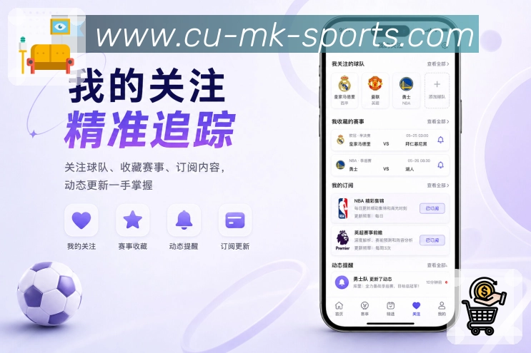 <strong>mk体育</strong>杯赛栏目App预览